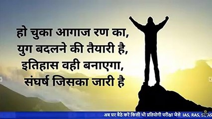 Kumar Gaurav Sir || Motivation || Video14