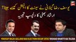 How did Yousuf Raza Gillani win the Senate election? Interesting analysis of Irshad Bhatti