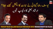 How did Yousuf Raza Gillani win the Senate election? Interesting analysis of Irshad Bhatti