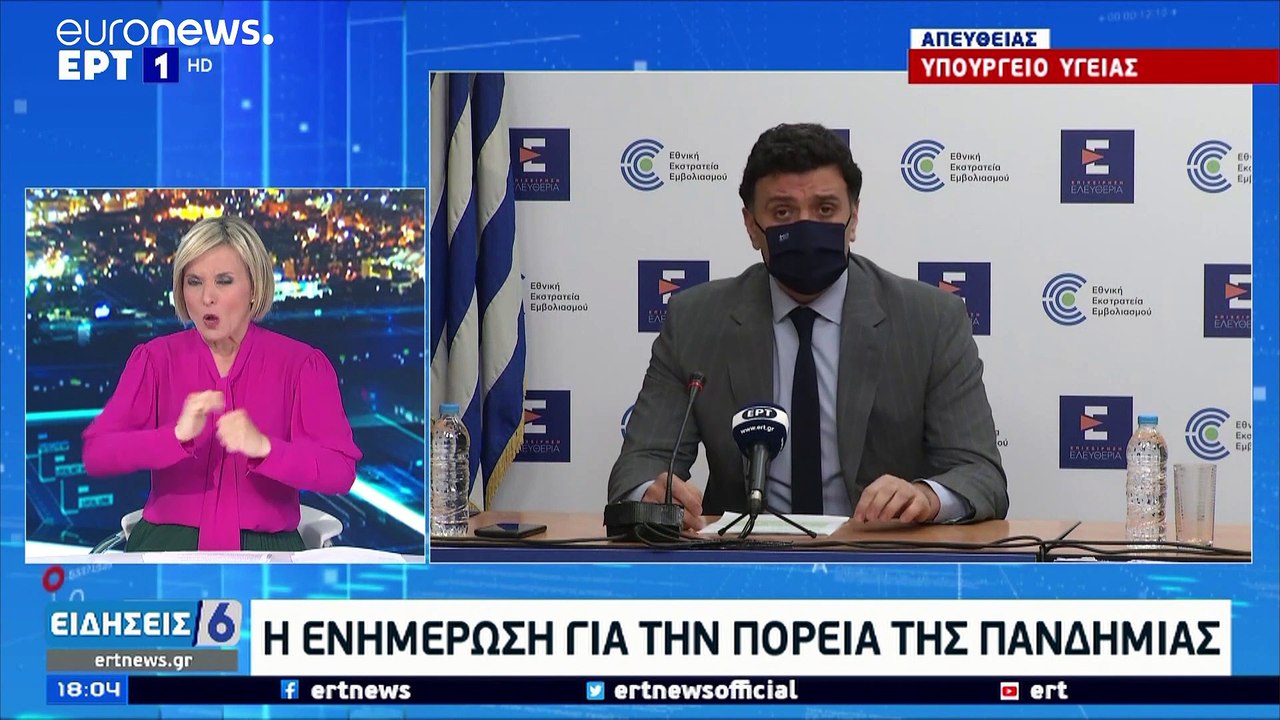 Ελλάδα-COVID: Σχέδιο έκτακτης ανάγκης από το Υπ...