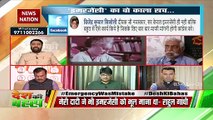 Desh Ki Bahas :  Was emergency a mistake for Congress..?