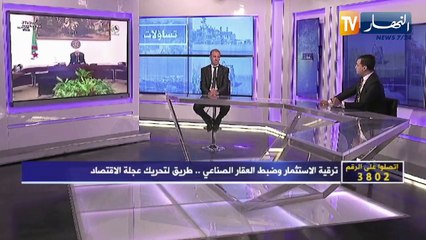 تساؤلات: ما هي العراقيل التي تقف أمام الإطلاق الحقيقي للصناعات التحويلية بالجزائر