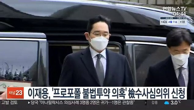 이재용, '프로포폴 불법투약 의혹' 檢수사심의위 신청