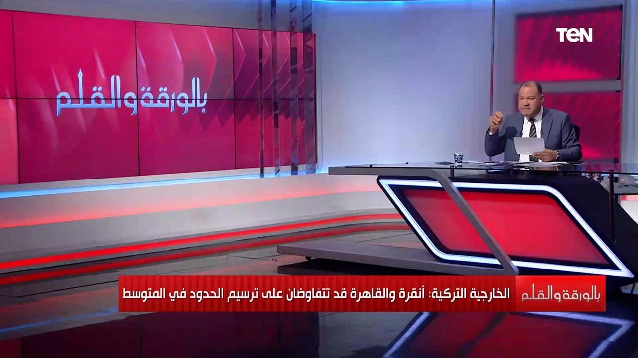 وصلة غزل من وزير الخارجية التركي لمصر.. والديهي: دي شروطنا لا مفر منها لعودة العلاقات مع تركيا