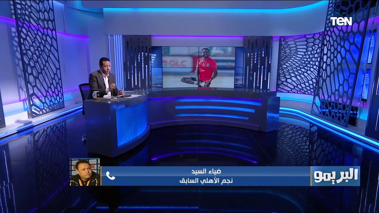 "مش هيلاقي حد ياخده بمشاكله ورحيله من هيأثر".. ضياء السيد يعلق على أزمة كهربا مع الأهلى