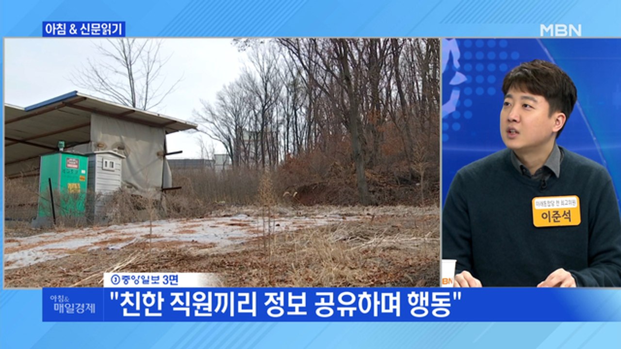 신문브리핑2 "투기 의혹 조사 '3기 신도시 전체'로 확대"외 주요기사