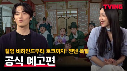 [철인왕후일담] 찐텐 폭발하는 매운맛(?) 토크 맛집