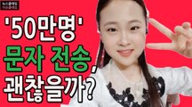 미스트롯2 김다현 투표홍보 문자 ‘갑론을박’