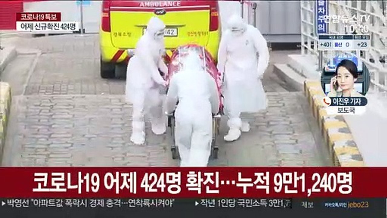 424명 신규확진…이틀째 400명대 유지