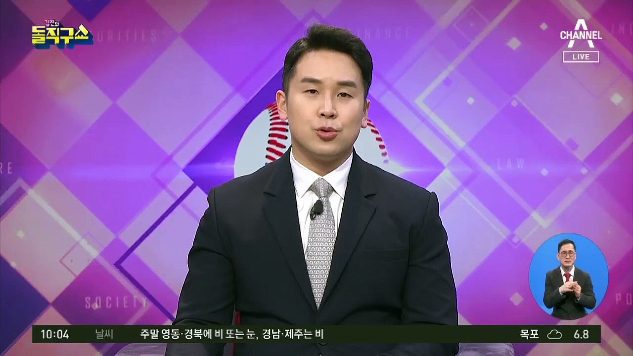 LH 한 부서 직원 3명, 신도시 땅 공동매입