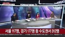 [뉴스포커스] 코로나19 어제 424명 확진…산발 감염 지속