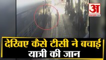 Kalyan Railway Station में TC ने बचाई Passenger की जान, टला बड़ा हादसा | Indian Railways