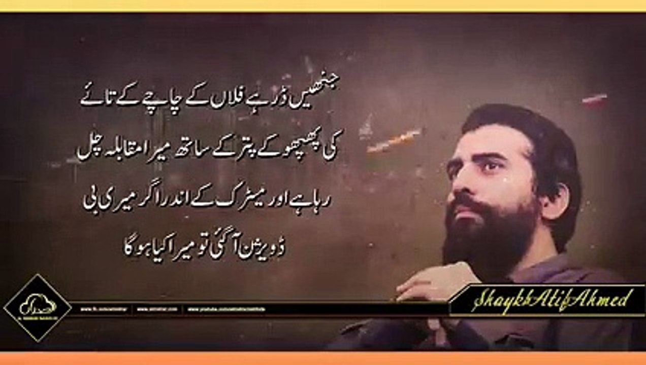 Motivational_Session_by_Shaykh_Atif_Ahmed___Al_Midrar_Institute