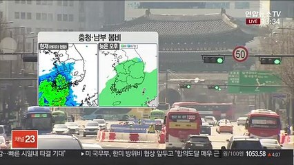 [날씨] 전국 흐리고 충청·남부 비…한낮 어제보다 포근