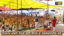 ਅਖੀਰ ਕਿਸਾਨਾਂ ਨੇ ਕਰ ਹੀ ਦਿੱਤਾ ਉਹ ਐਲਾਨ Farmers Big announcement on Modi Govt | Judge Singh Chahal