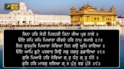 ਸ਼੍ਰੀ ਹਰਿਮੰਦਰ ਸਾਹਿਬ ਤੋਂ ਅੱਜ ਦਾ ਹੁਕਮਨਾਮਾ Daily LIVE Hukamnama Golden Temple, Amritsar | 04 March 2021
