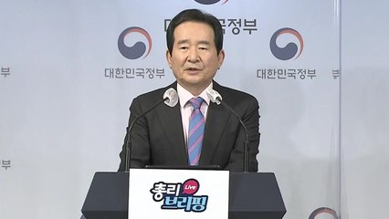 [현장영상] 정 총리 "윤 총장, 검찰개혁 완수해주길 기대했는데 안타까워" / YTN