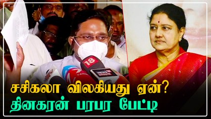 அதிர்ச்சியாக இருந்தது.. சசிகலாவின் முடிவு குறித்து டிடிவி தினகரன் பேட்டி | Oneindia Tamil