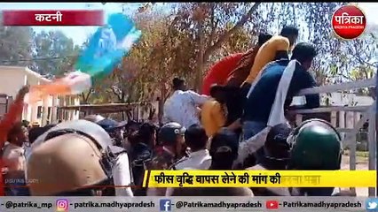 KATNI: एनएसयूआई ने किया तिलक कॉलेज का घेराव