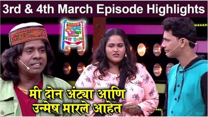 महाराष्ट्राची हास्य जत्रा 3rd & 4th MARCH Episode | आदिवासींमध्ये प्रसाद अडकला | Prasad & Paddy