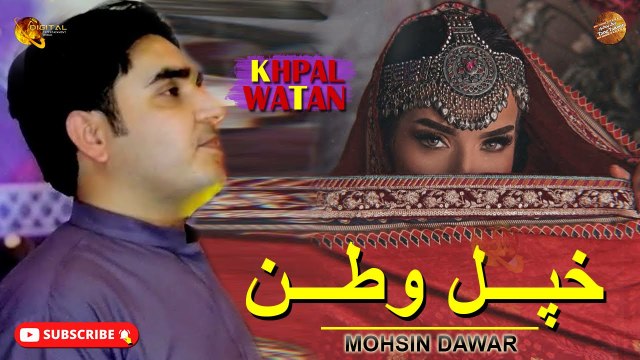 Khpal Watan - Mohsin Dawar - Pashto New Song