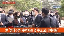 윤석열, 전격 사퇴…