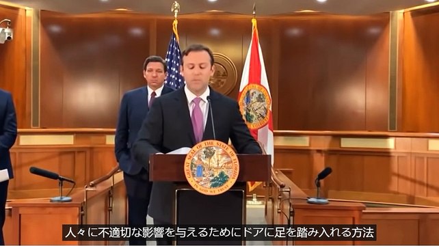 Florida Gov. Ron DeSantis talks about important topics for Floridian First policy-フロリダ州知事ロン・デサンティスがフロリダファースト政策の重要なトピックについて語る
