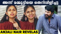 ലാലേട്ടനെ ചതിച്ച് കിട്ടിയത് ഓസ്ക്കാർ | Anjali Nair Exclusive Interview | Filmibeat Malayalam