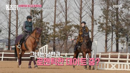 [선공개] 원조 미녀 개그우먼 배연정! 남편과 함께 로맨틱한(?) 승마 데이트?