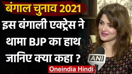 West Bengal Election 2021: Shrabanti Chatterjee हुईं BJP में शामिल, अब बोली ये | वनइंडिया हिंदी