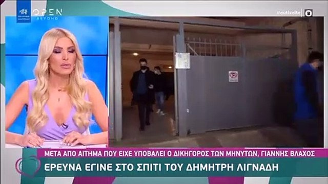 Ευτυχείτε: Η επική γκάφα ρεπόρτερ και η αντίδραση της Καινούργιου on air!