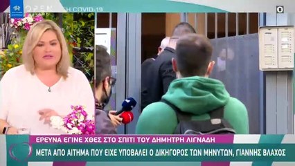 Υπόθεση Λιγνάδη: Ο μαύρος υπολογιστής του θα διαλευκάνει την υπόθεση