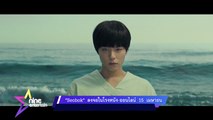 “Seobok”ลงจอในโรงหนัง-ออนไลน์ 15 เมษายน