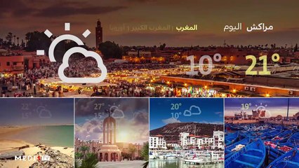 النشرة الجوية - 04/03/2021