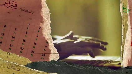 مسلسل التاسع من فبراير الحلقة 24