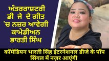Filmy Ghupshup Punjabi Famous Singer Afsana Khan & Saajz Ring ceremony