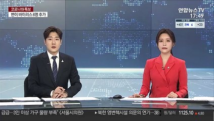 원격수업 플랫폼 사흘 연속 말썽…올해도 혼란