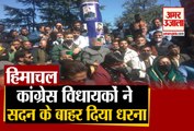 Himachal Pradesh Budget Session 2021: पूर्व CM Virbhadra Singh ने निलंबित विधायकों के साथ दिया धरना।