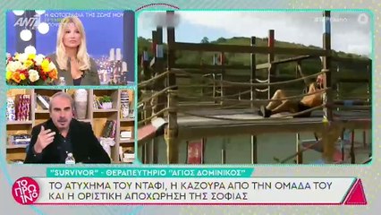 survivor: Η αλήθεια για τις φήμες επιστροφής της Ανθής Σαλαγκούδη