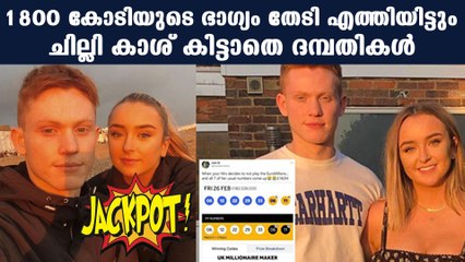 സ്ഥിരമായി എടുക്കുന്ന നമ്പരുള്ള ടിക്കറ്റിനാണ് സമ്മാനമടിച്ചത് | Oneindia Malayalam