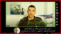 Algeria حقيقة الجيش الجزائري على لسان عسكري جزائري و الذي فضح كل الدعاية للإعلام الحركي