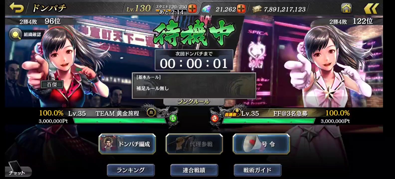 20210304_間に合わず