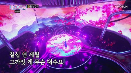 양지은 ‘붓’ ♬ 희로애락을 함께한 나의 동료들♥ TV CHOSUN 210304 방송