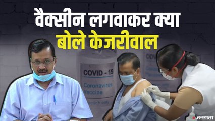 Download Video: दिल्ली के CM अरविंद केजरीवाल और जयराम ठाकुर ने लगवाई कोविड वैक्सीन | CM Kejriwal Covid19 Vaccine