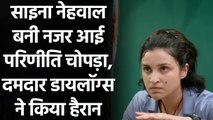 Saina Teaser Out: Parineeti Chopra look perfect in badminton champion Saina Nehwal | Oneindia Sports