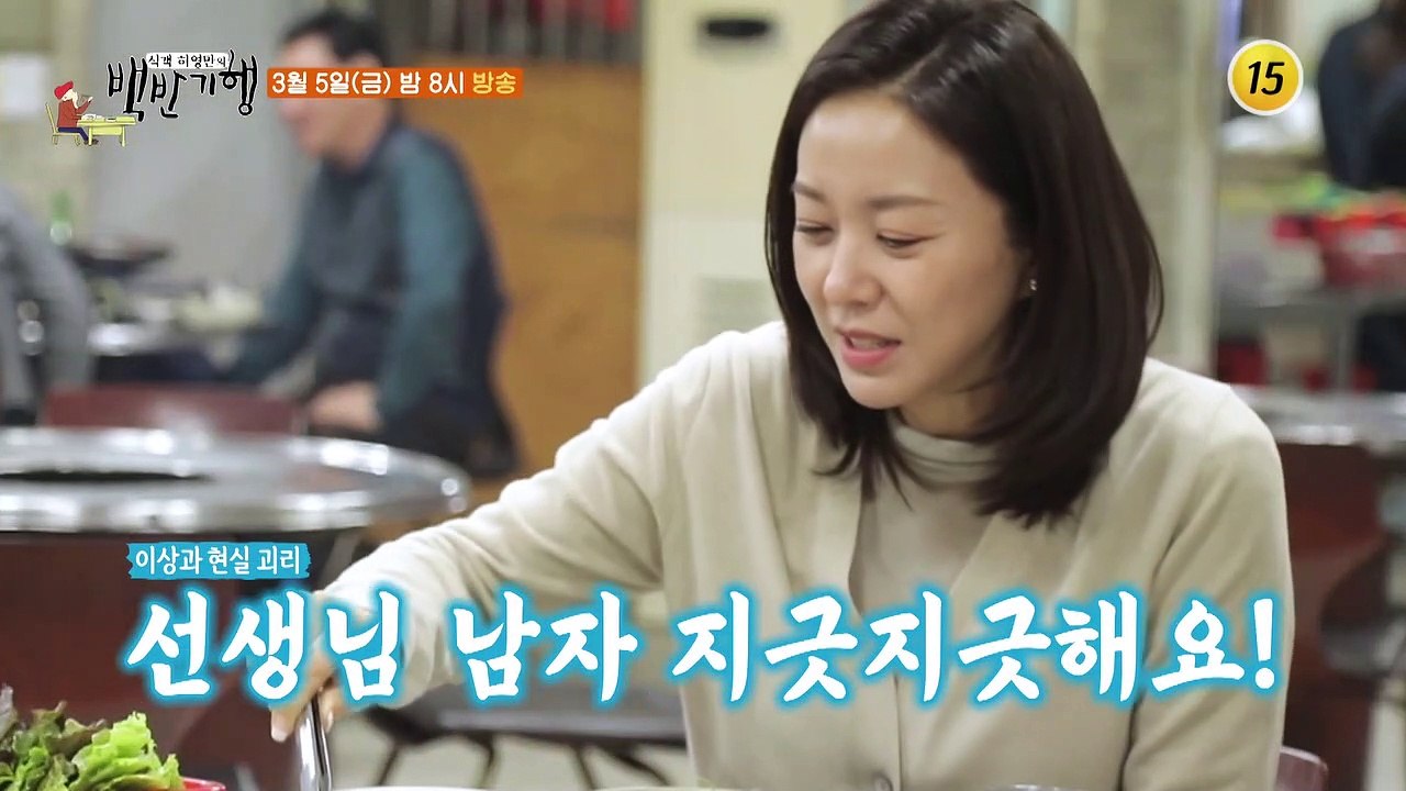 역사와 맛이 철철 넘친다! 익산 밥상_허영만의 백반기행 93회 예고 TV CHOSUN...