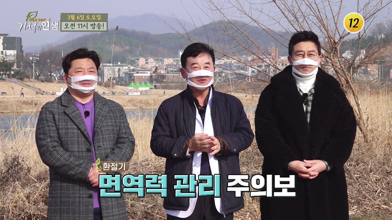 대상포진 이기고 건강을 되찾은 기적의 비법은?_기적의 인생 40회 예고 TV CHOS...