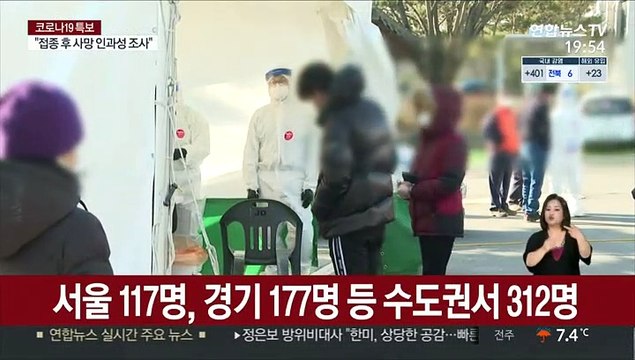 424명 신규확진… 4차 유행 위험, 방역강화 지속
