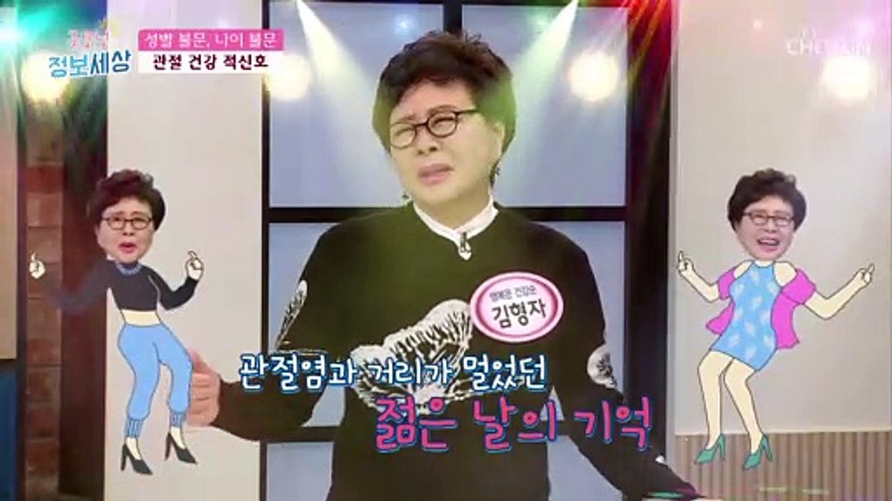 ▸관절 질환◂ 젊은 나이에도 발생 할 수 있다!! TV CHOSUN 210304 방송