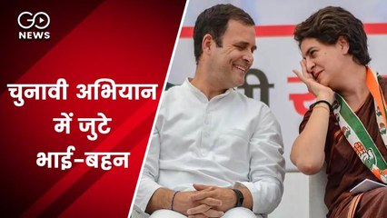 पांच राज्यों में विधानसभा चुनाव: क्या राहुल और प्रियंका की ये मेहनत रंग लाएगी ?